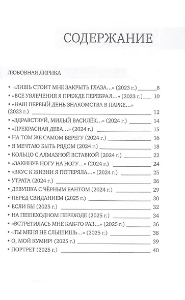 Когда мне было 25 - фото 2