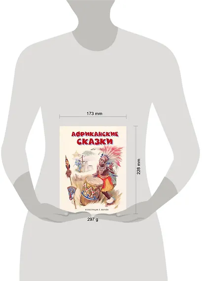 Африканские сказки - фото 3