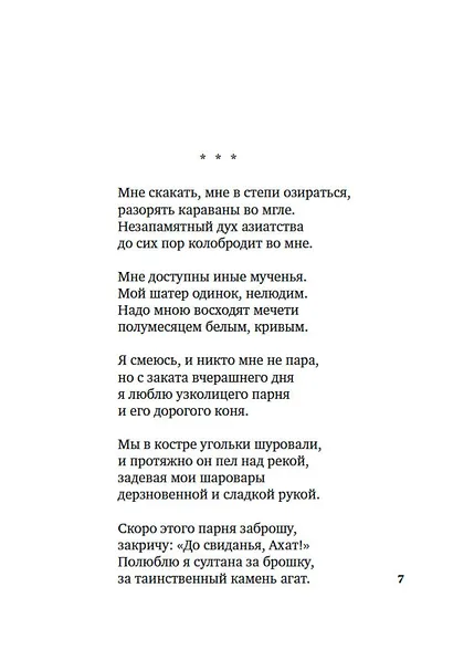 "По улице моей который год..." - фото 8