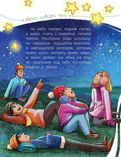 Астрономия - фото 11