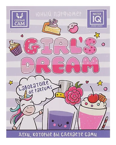Набор для творчества Каррас Детский набор для приготовления парфюма "Юный Парфюмер. GIRL`S DREAM" - фото 3