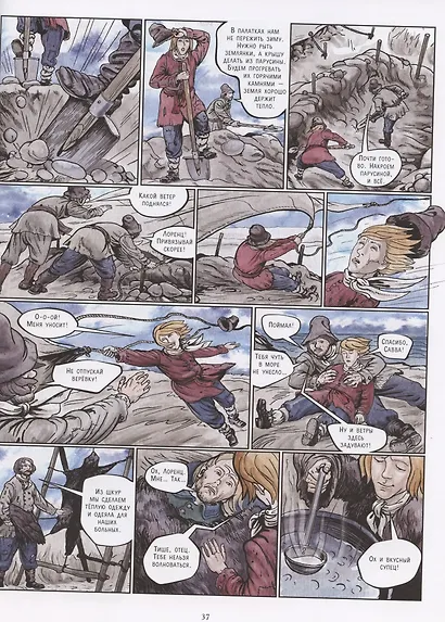 Витус Беринг. Великая Северная экспедиция - фото 5