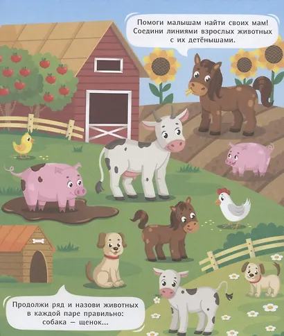 Развиваем логику - фото 5