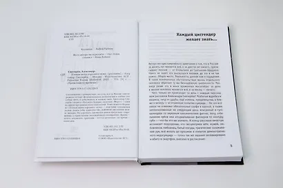 Плохая жена хорошего мужа - фото 7