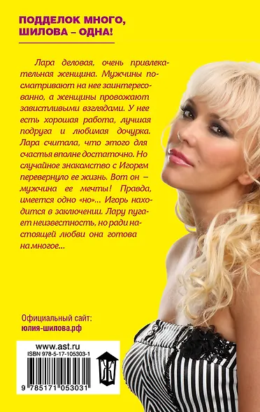 Альфонсы в телогрейках, или Сколько стоит забыть тебя? - фото 2