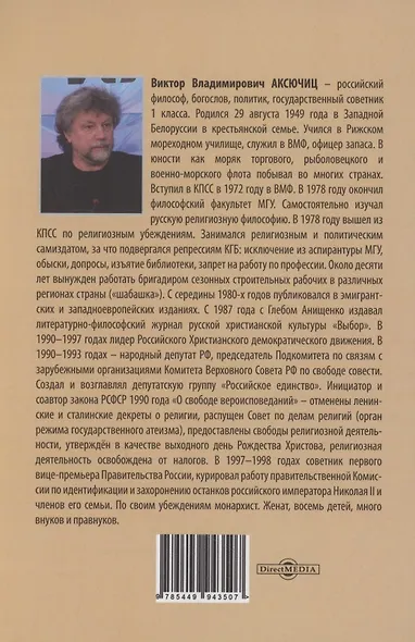 Александр Пушкин и русская литература - фото 2