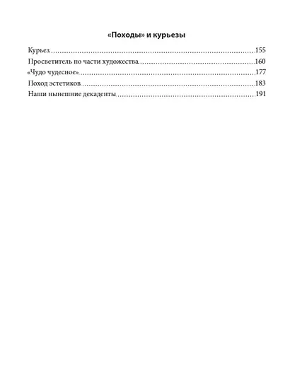 Чудо чудесное. Друзьям русской культуры - фото 3