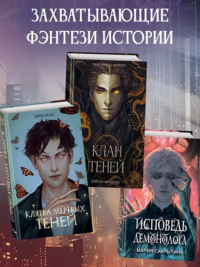 Схватка с тенями (#1) - фото 6