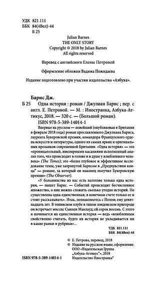 Одна история - фото 9