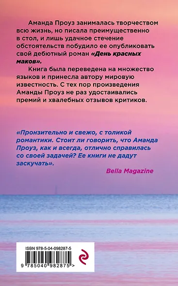 Проблемы, о которых нужно говорить. Комплект из 2 книг (История матери + Что я натворила?) - фото 2