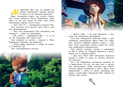 Весёлые истории - фото 8