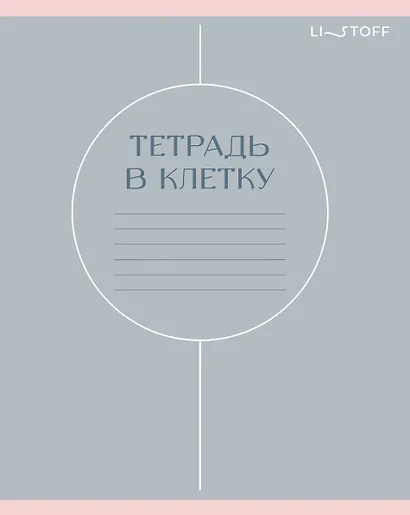 Тетрадь 24 листа в линейку "Shades", в ассортименте - фото 6