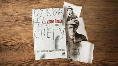 Буква на снегу - фото 4