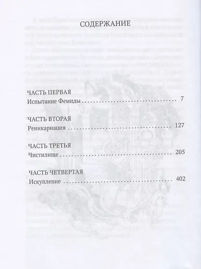 Под небом Северной Пальмиры: Чем прекраснее здание, тем красивее рутины: роман - фото 2