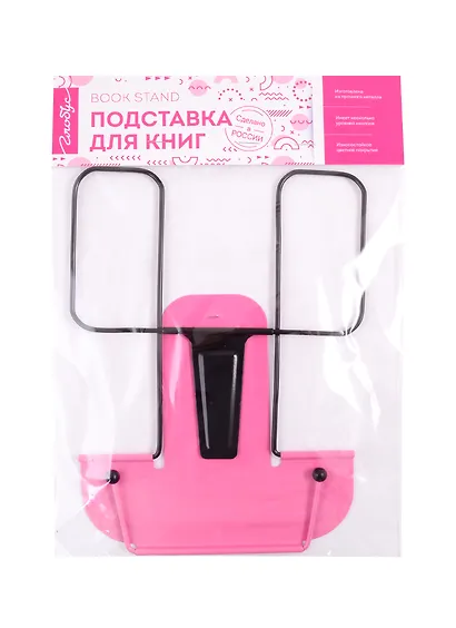 Подставка для книг, металл, розовая, Глобус - фото 5