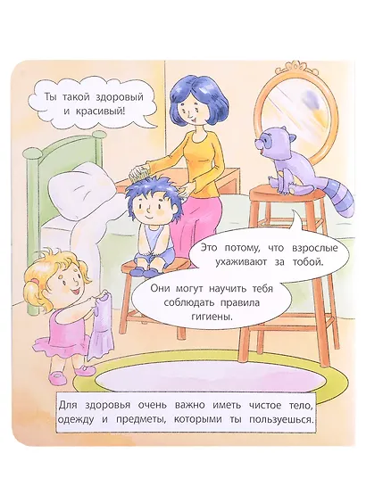 Пора ухаживать за собой - фото 4