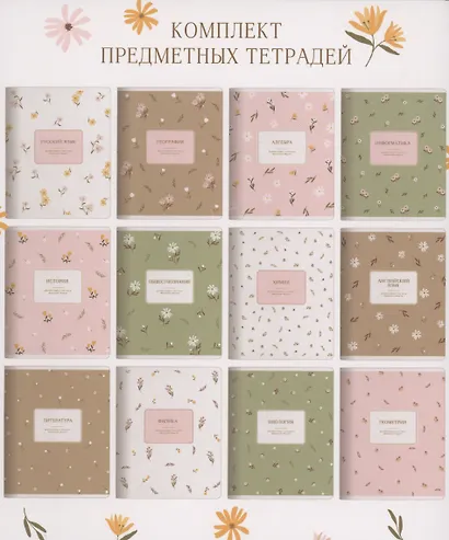 Тетради 48 листов 12 штук "April" - фото 4
