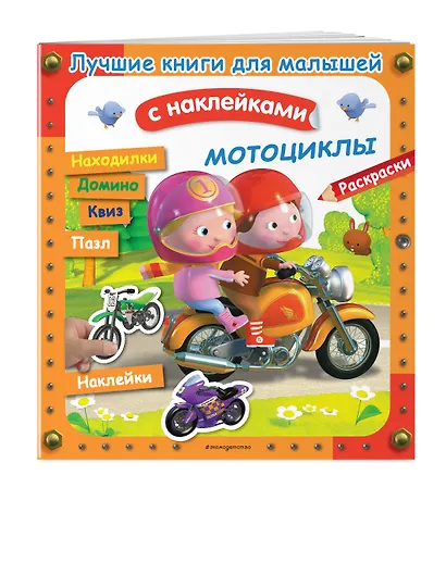 Мотоциклы - фото 3