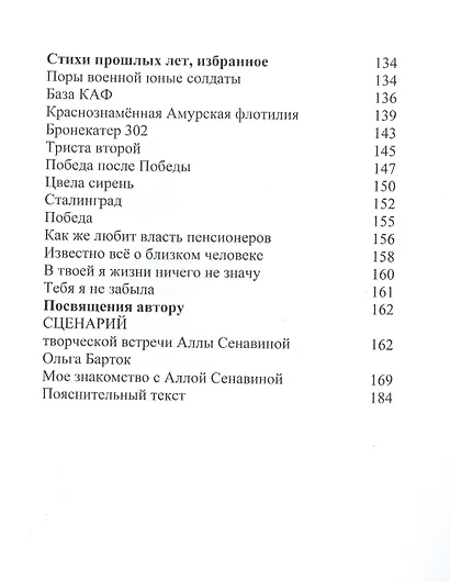 И вновь заговорила рифма... - фото 4