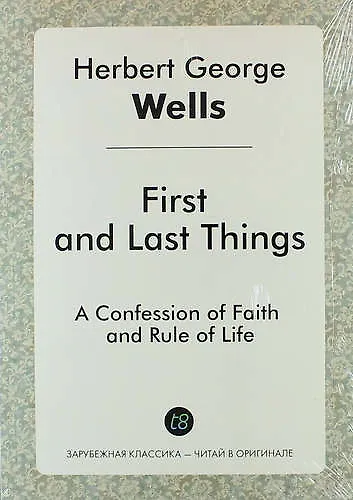 First and Last Things - фото 1