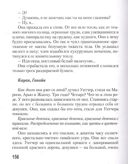 Затмение: корона - фото 3