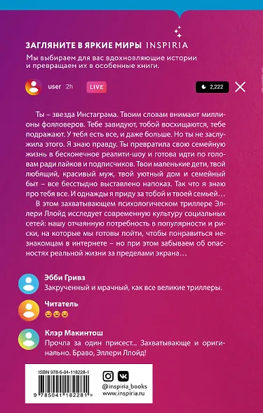 Одним лайком меньше - фото 2