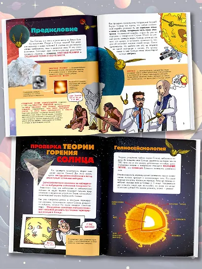 Солнечное нейтрино - фото 5