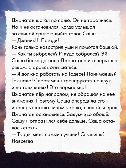 Мой любимый чемпион - фото 5