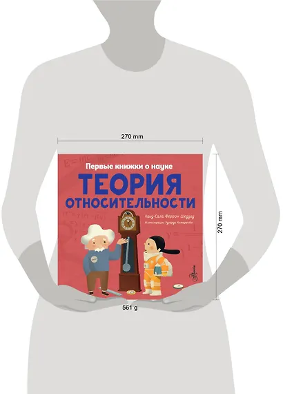 Теория относительности - фото 7