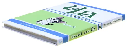 Милый дом Чи. Том 2 (Chi's Sweet Home). Манга - фото 14