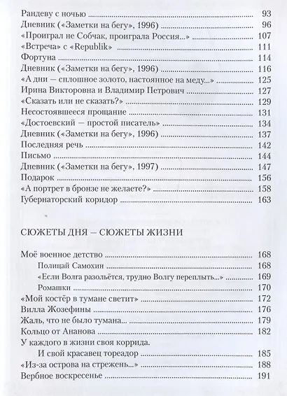 Слова для первого лица - фото 3