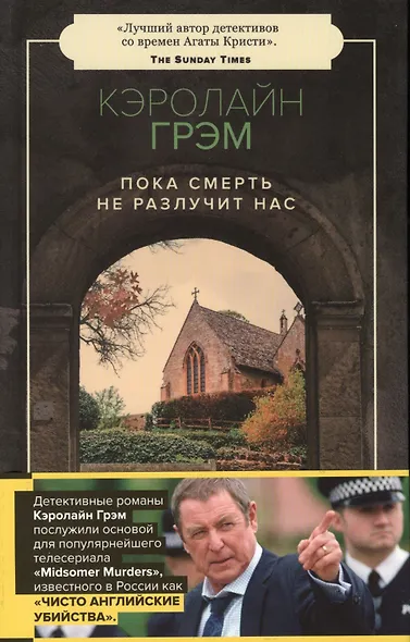 Пока смерть не разлучит нас - фото 2