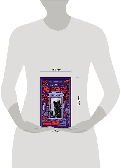 Мастер и Маргарита - фото 9