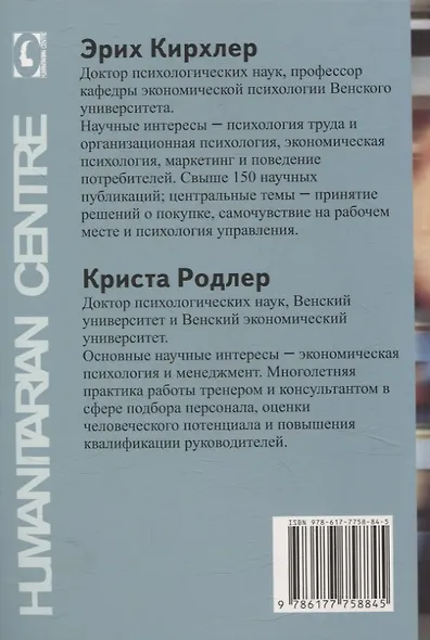 Мотивация в организациях. Психология труда и организационная психология Том 1 - фото 2