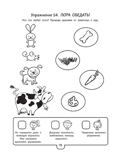 Логопедические тесты для детей 2-4 лет - фото 9