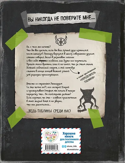 Скандал в школе (# 1) - фото 2