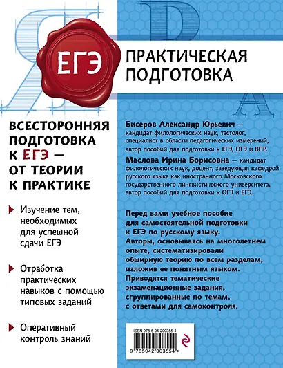 Русский язык - фото 2