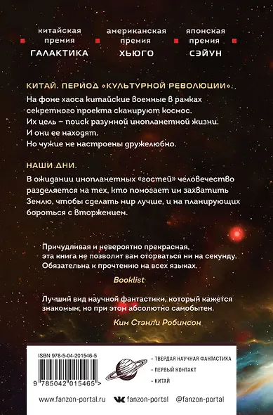 Комплект "Воспоминания о прошлом Земли: трилогия+шоппер "Лучше бы я сейчас читал, а не вот это вот всё..."" (комплект из 4 предметов) - фото 9