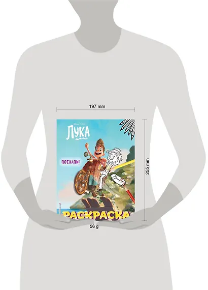 Поехали! - фото 4