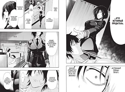 Игра друзей. Том 4 (Tomodachi Game). Манга - фото 7