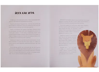 Играем в йогу - фото 5