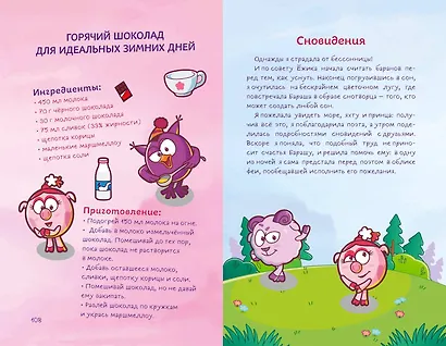 Дневник Нюши - фото 12