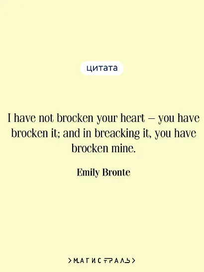 Wuthering Heights - фото 6