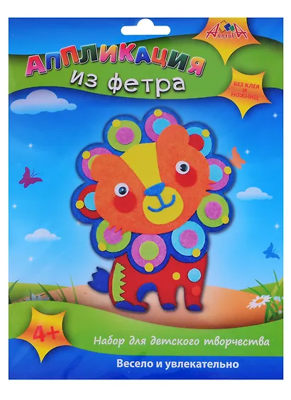 Набор для творчества Аппликация из фетра Лев С2564-12 - фото 1
