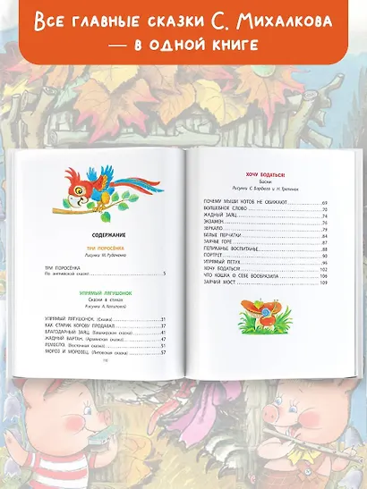 Три поросёнка. Сказки - фото 6