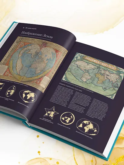 Большой атлас Земли. Полная и актуальная информация о нашей планете - фото 9