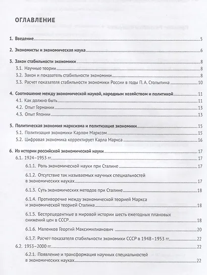 Лоббистика для президентов.-М.:Проспект,2019. - фото 2