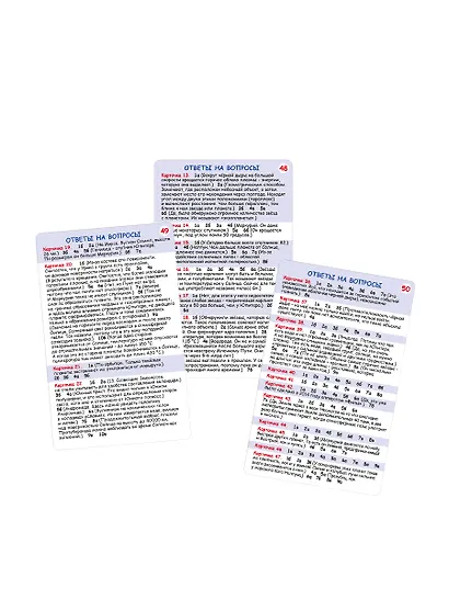 Асборн - карточки. Вопросы и ответы о космосе - фото 9