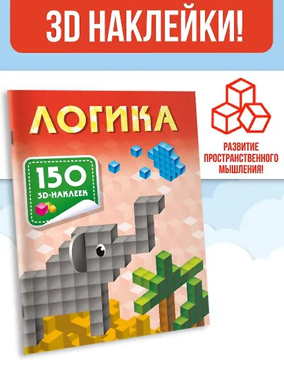 Логика - фото 4