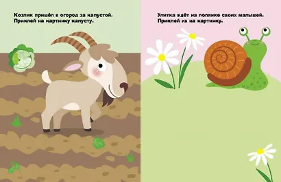 Наклейки для самых маленьких. Выпуск 34. Кротик - фото 3